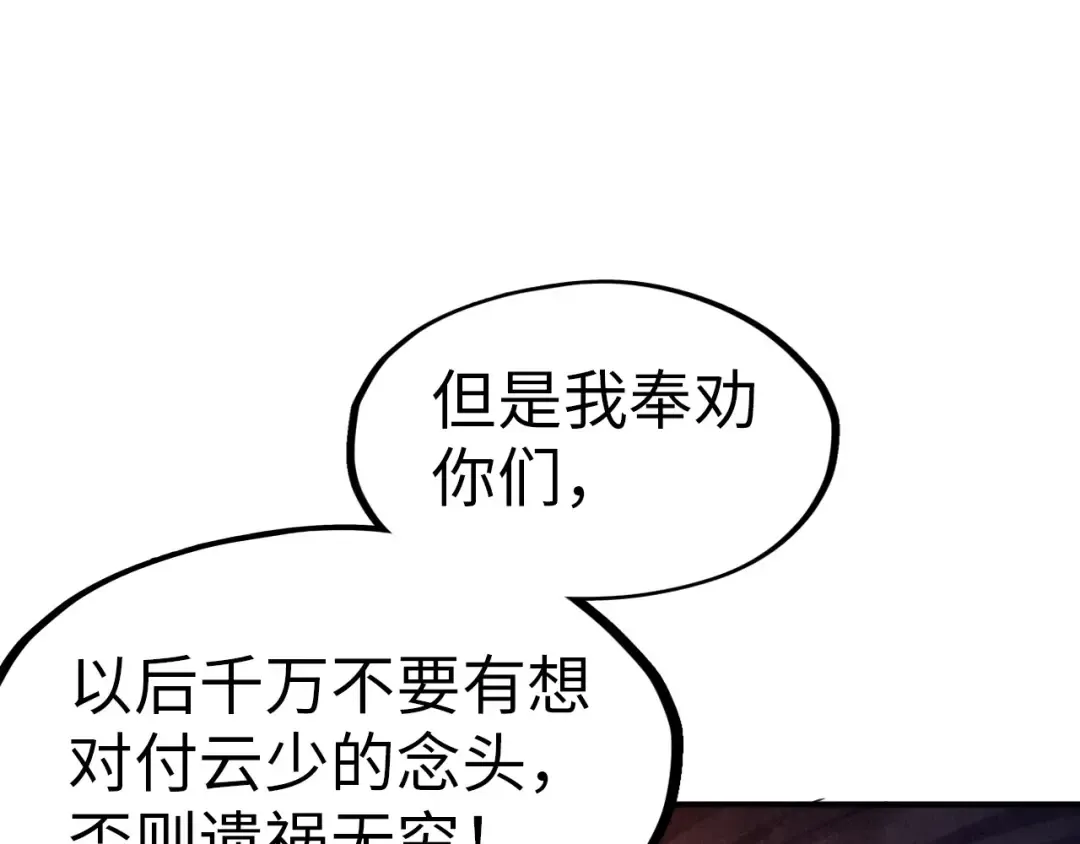 第119话 收集材料 第27页