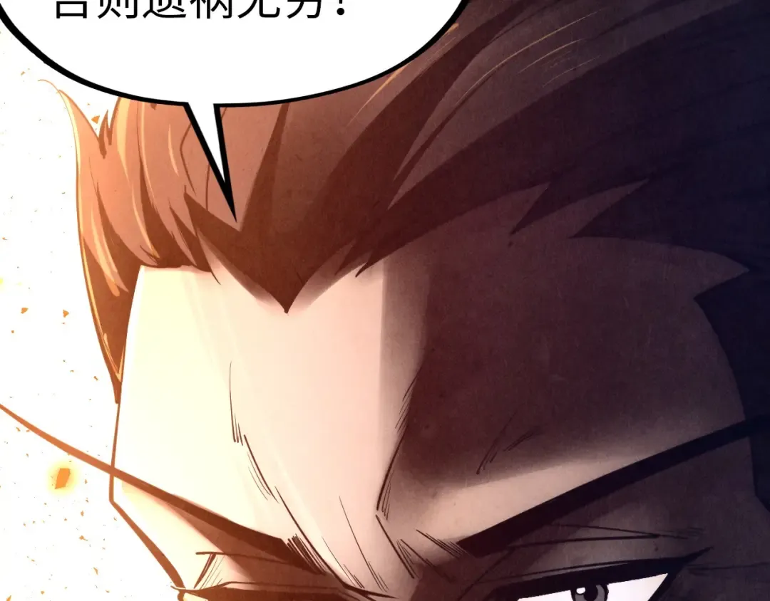 第119话 收集材料 第28页