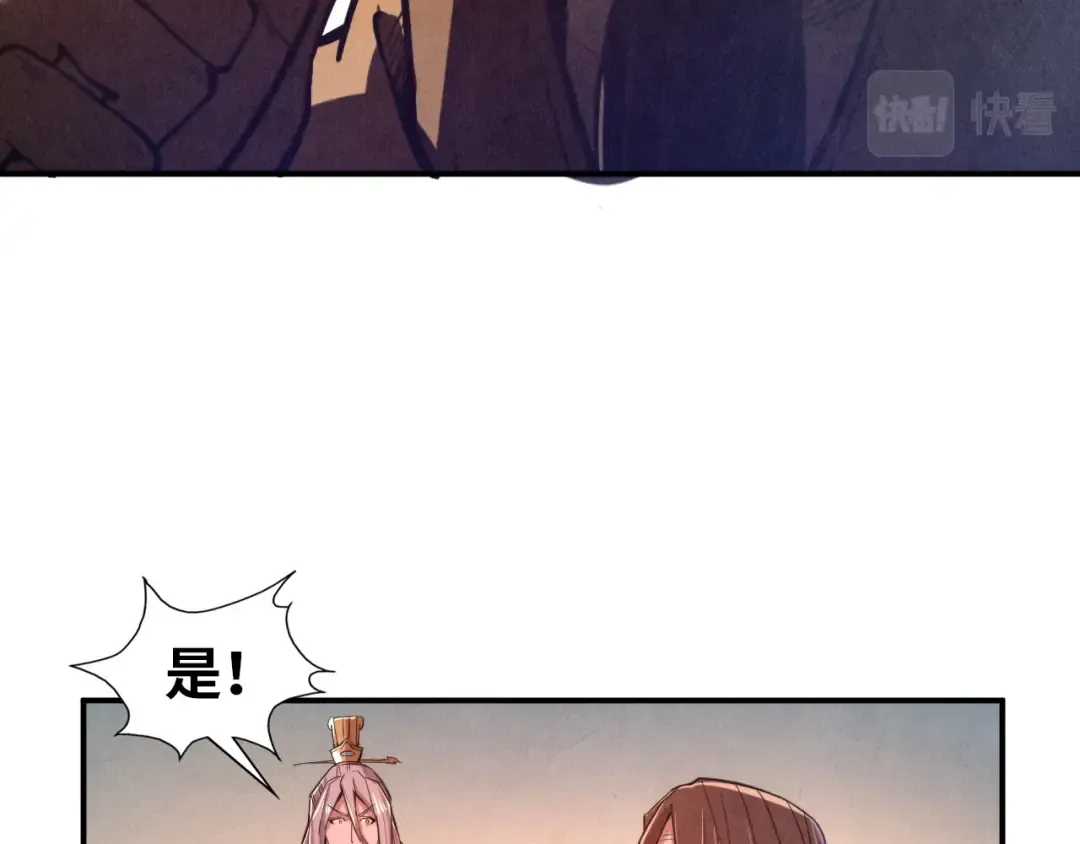 第119话 收集材料 第30页