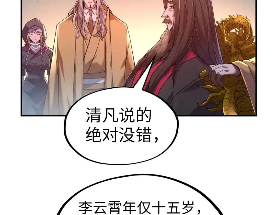 第119话 收集材料 第31页