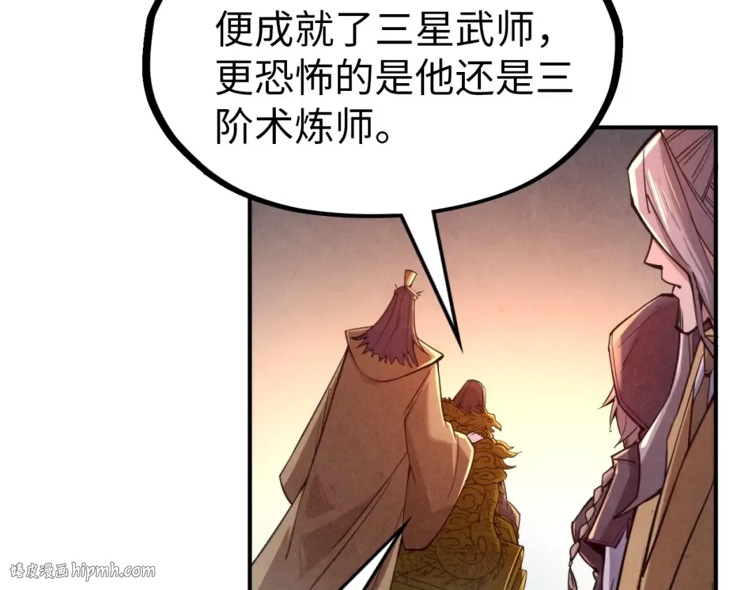 第119话 收集材料 第32页