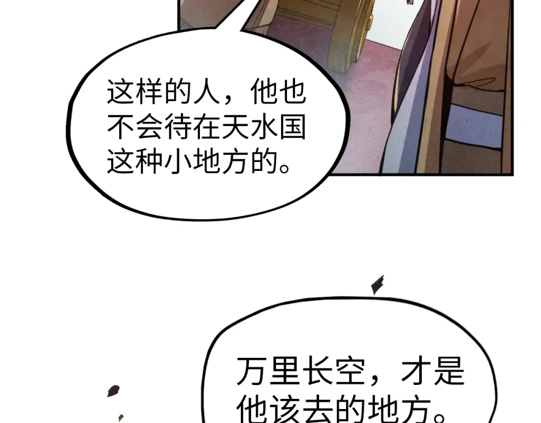 第119话 收集材料 第33页