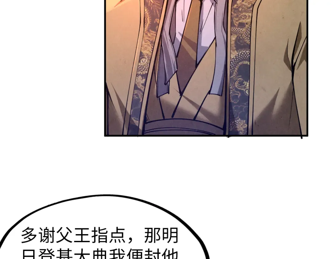 第119话 收集材料 第38页