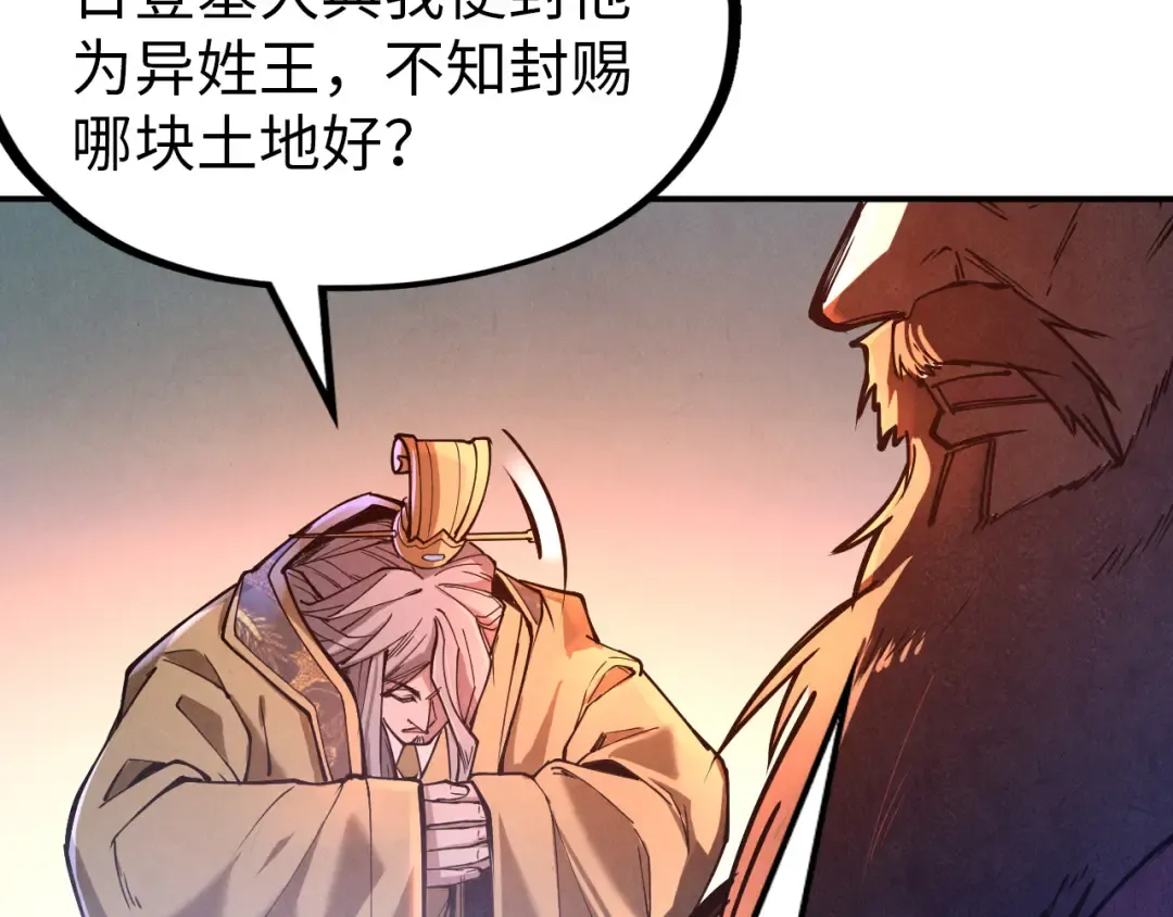 第119话 收集材料 第39页