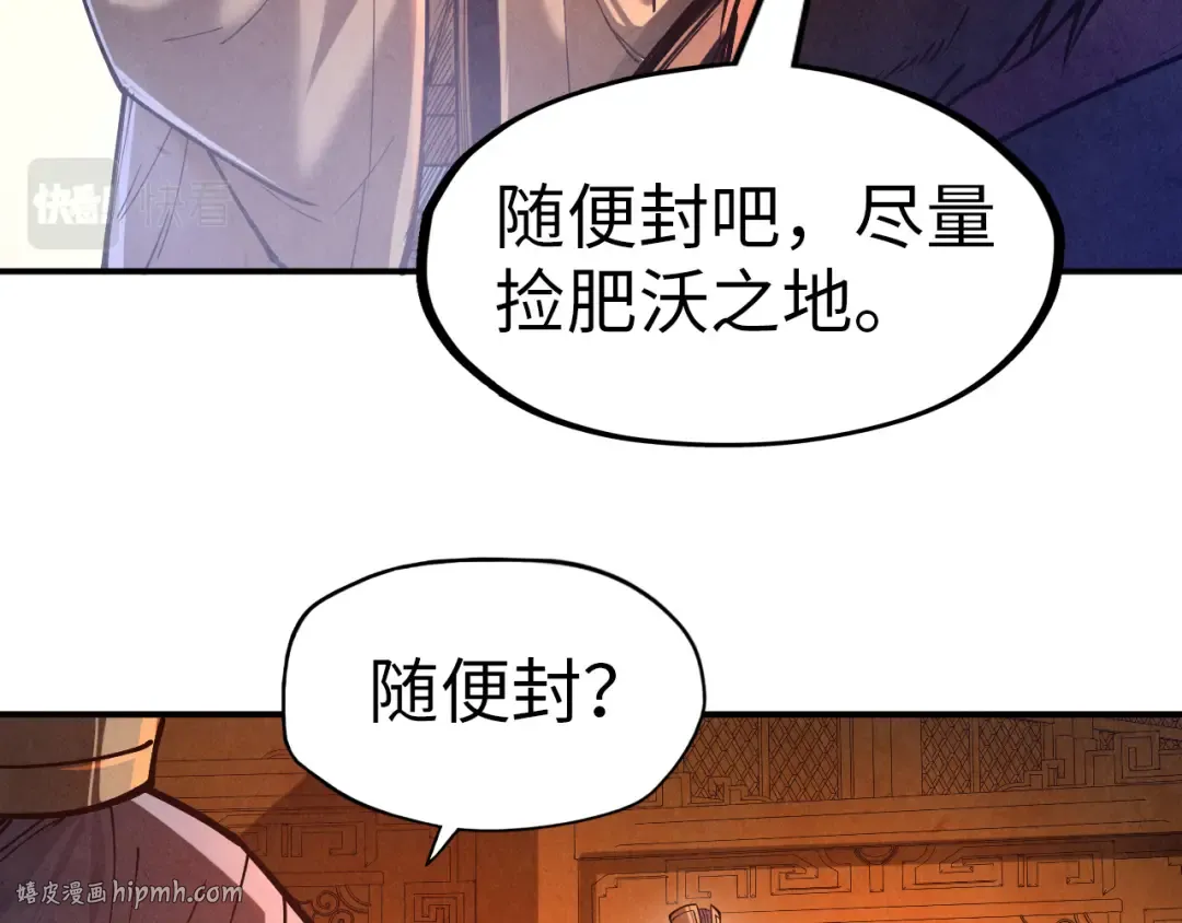 第119话 收集材料 第40页