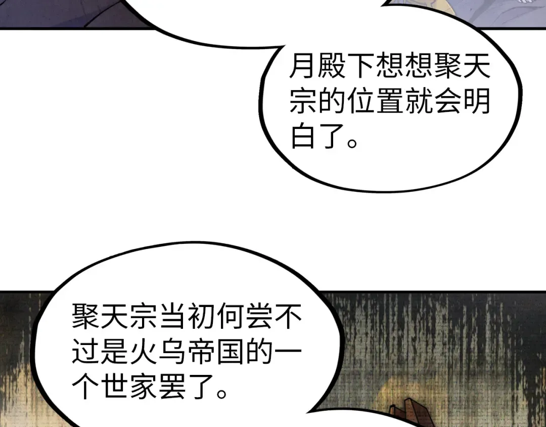 第119话 收集材料 第42页