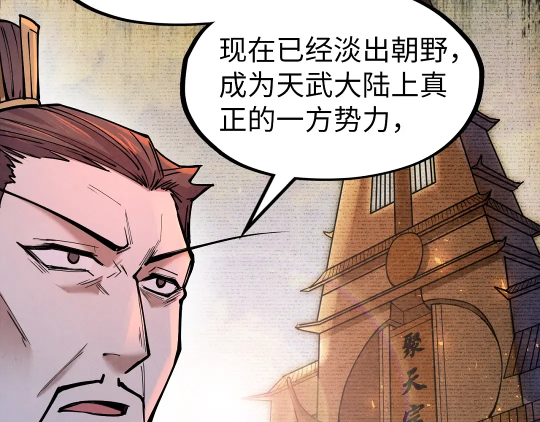 第119话 收集材料 第43页