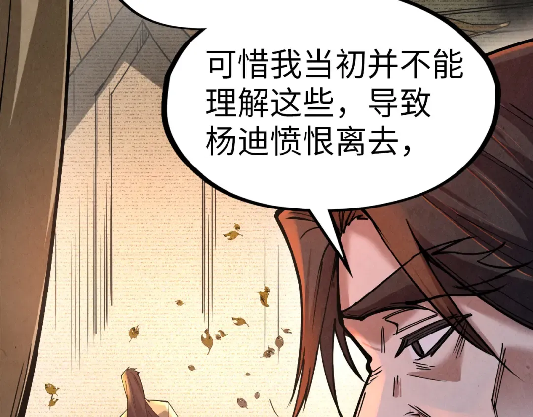 第119话 收集材料 第45页