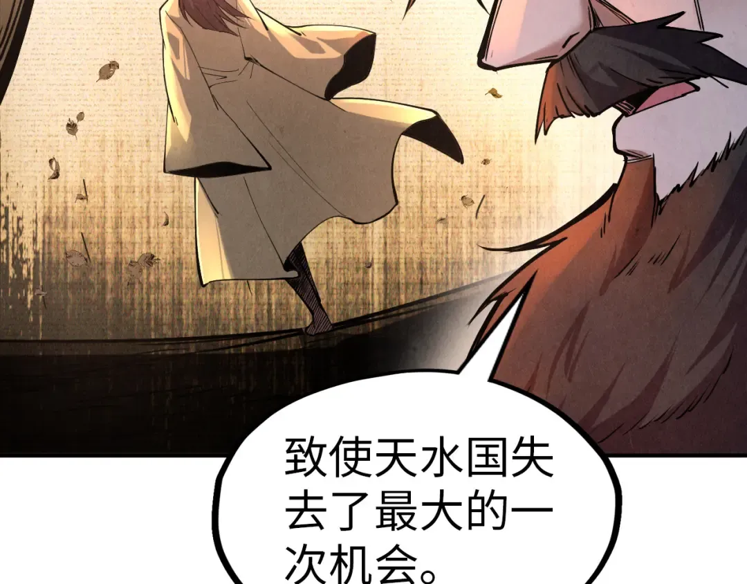 第119话 收集材料 第46页