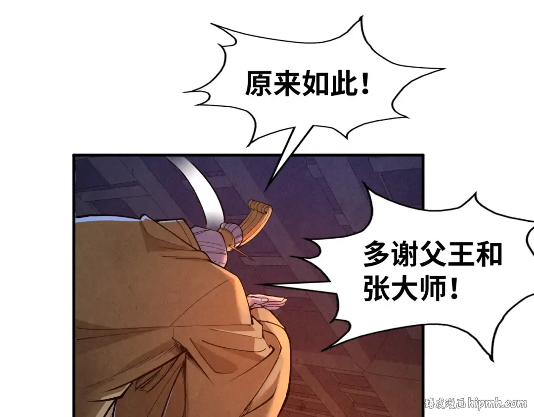 第119话 收集材料 第48页