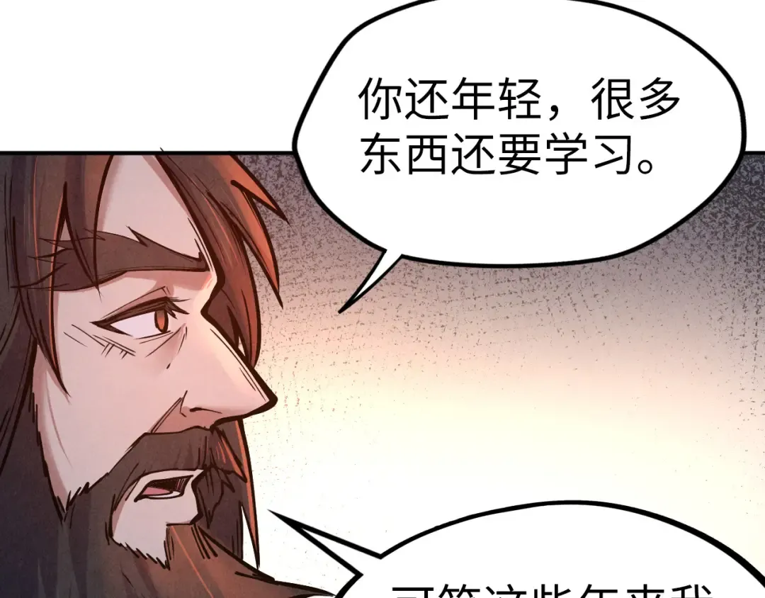 第119话 收集材料 第50页