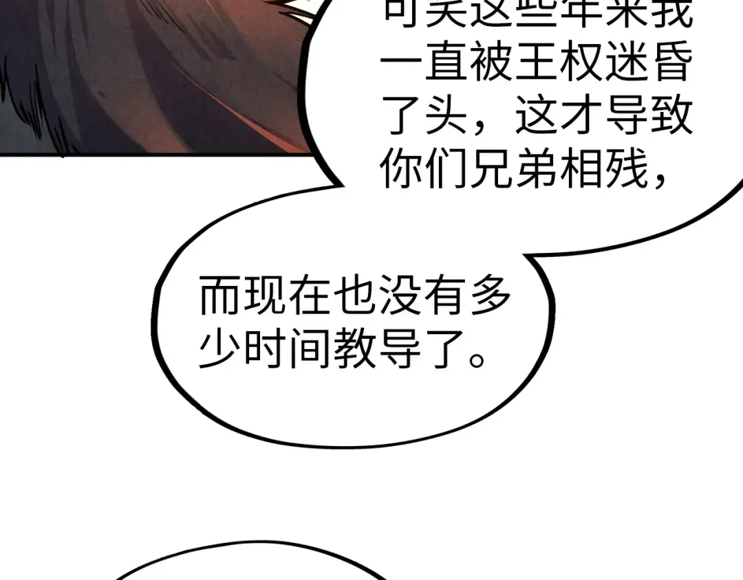 第119话 收集材料 第51页