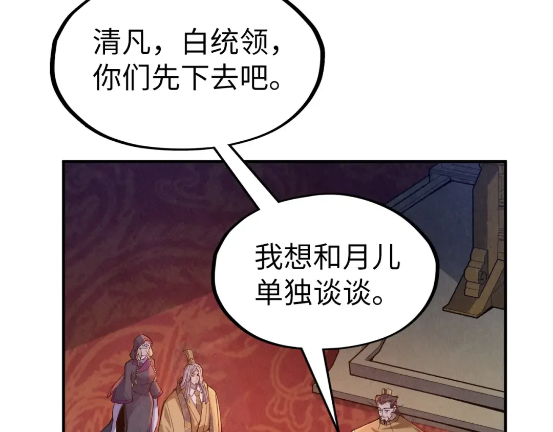 第119话 收集材料 第52页