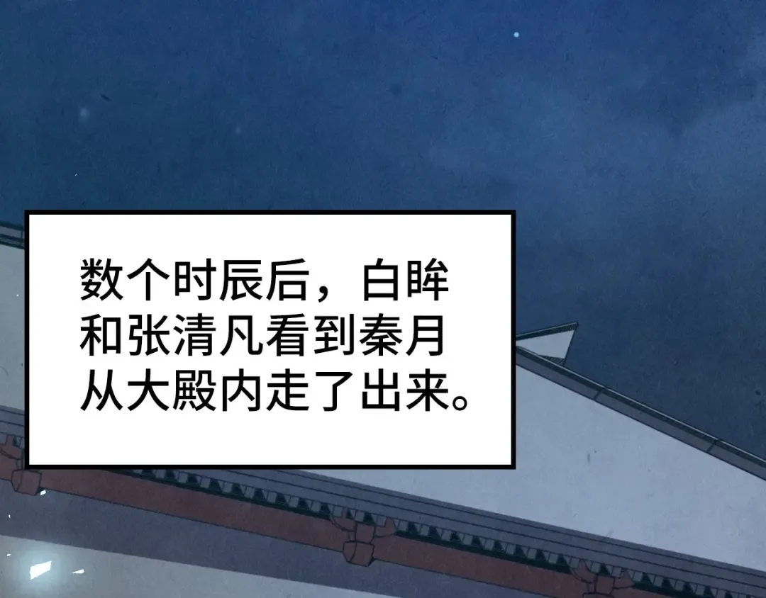 第119话 收集材料 第62页