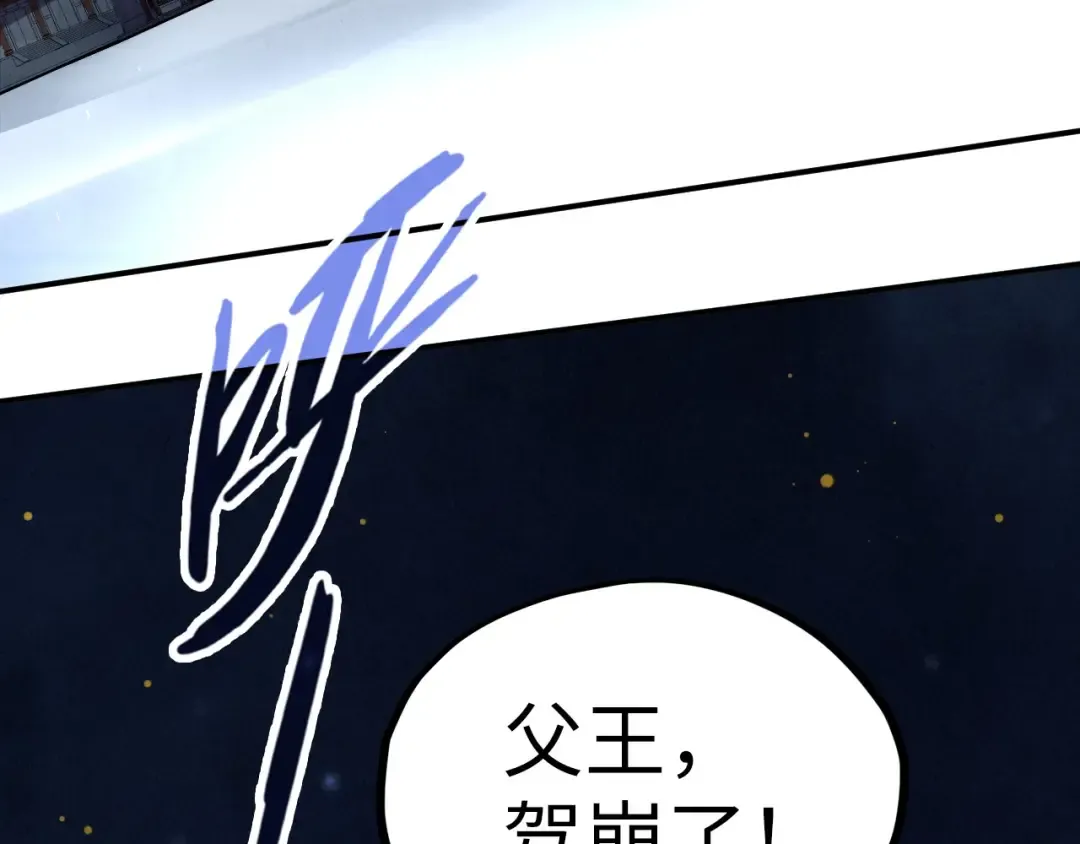 第119话 收集材料 第69页