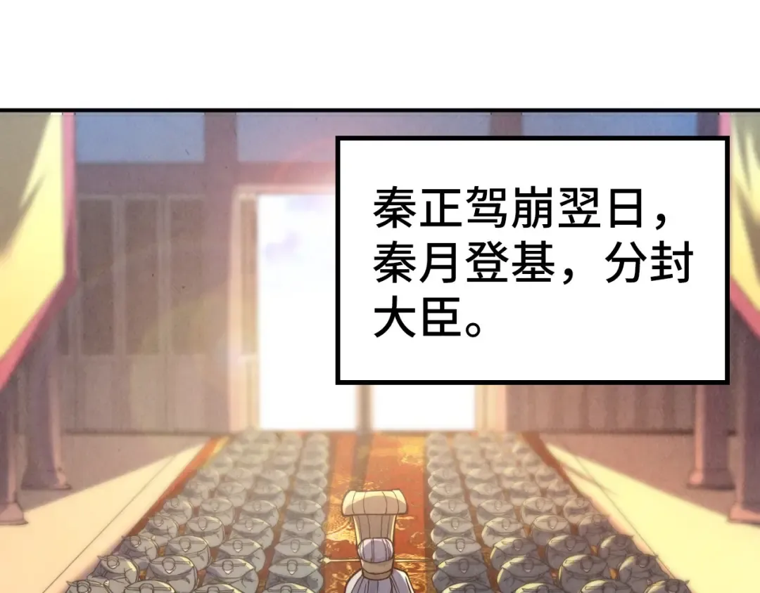 第119话 收集材料 第73页