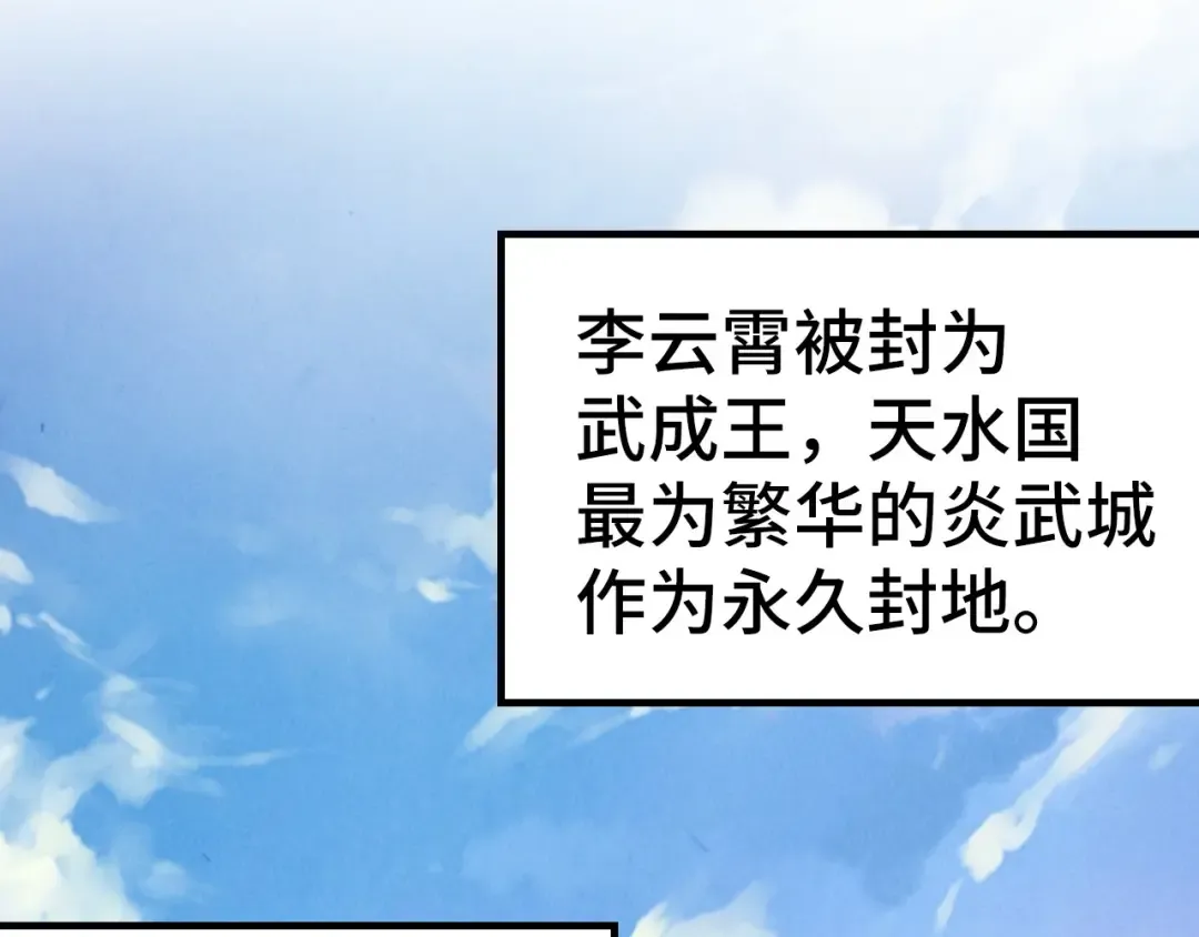 第119话 收集材料 第75页