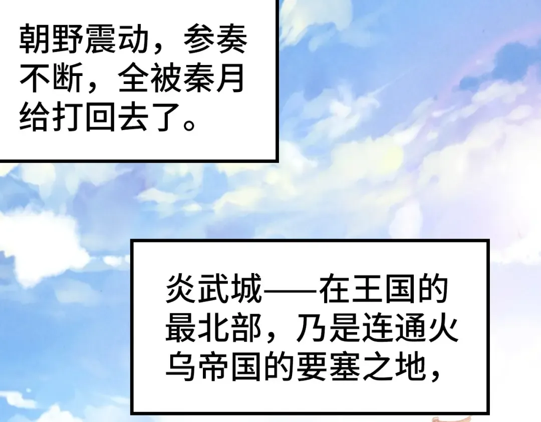 第119话 收集材料 第76页