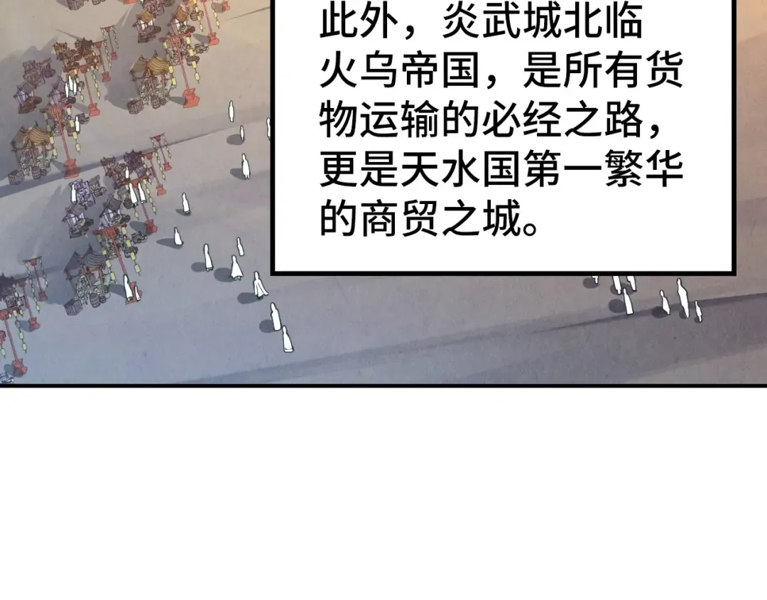 第119话 收集材料 第78页