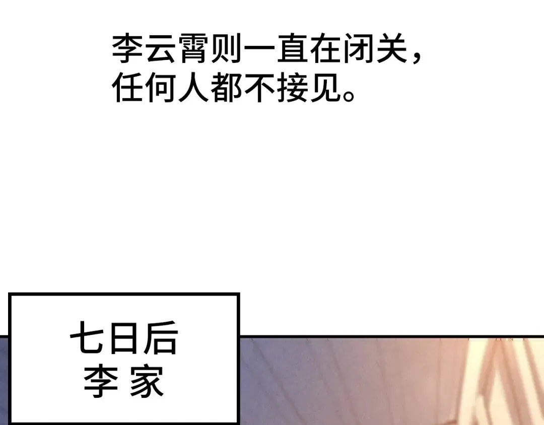 第119话 收集材料 第79页