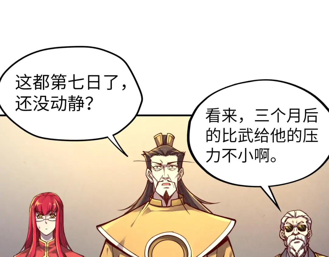 第119话 收集材料 第82页
