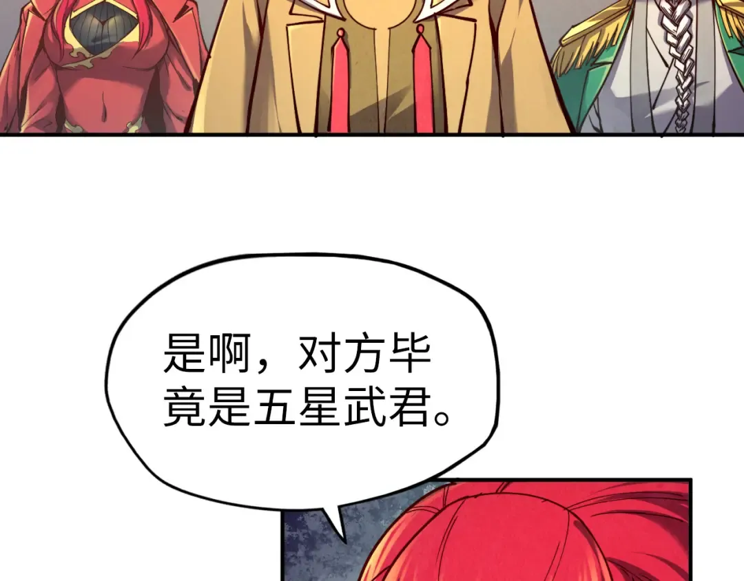 第119话 收集材料 第83页