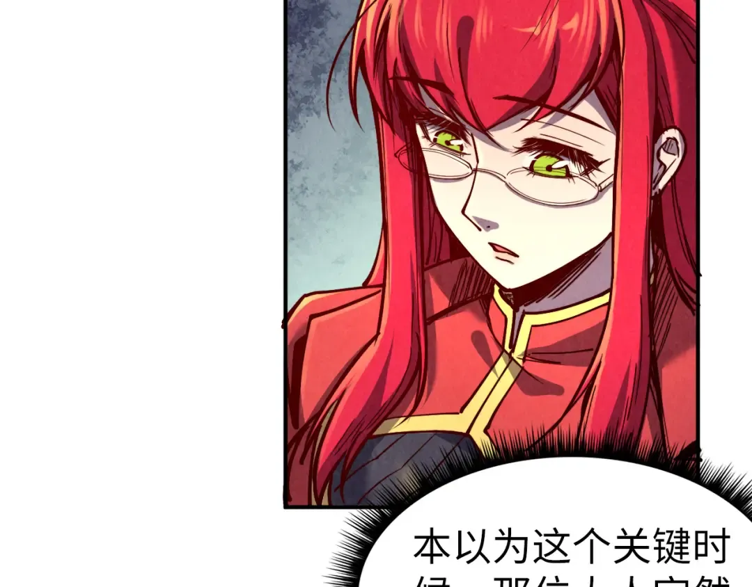 第119话 收集材料 第84页