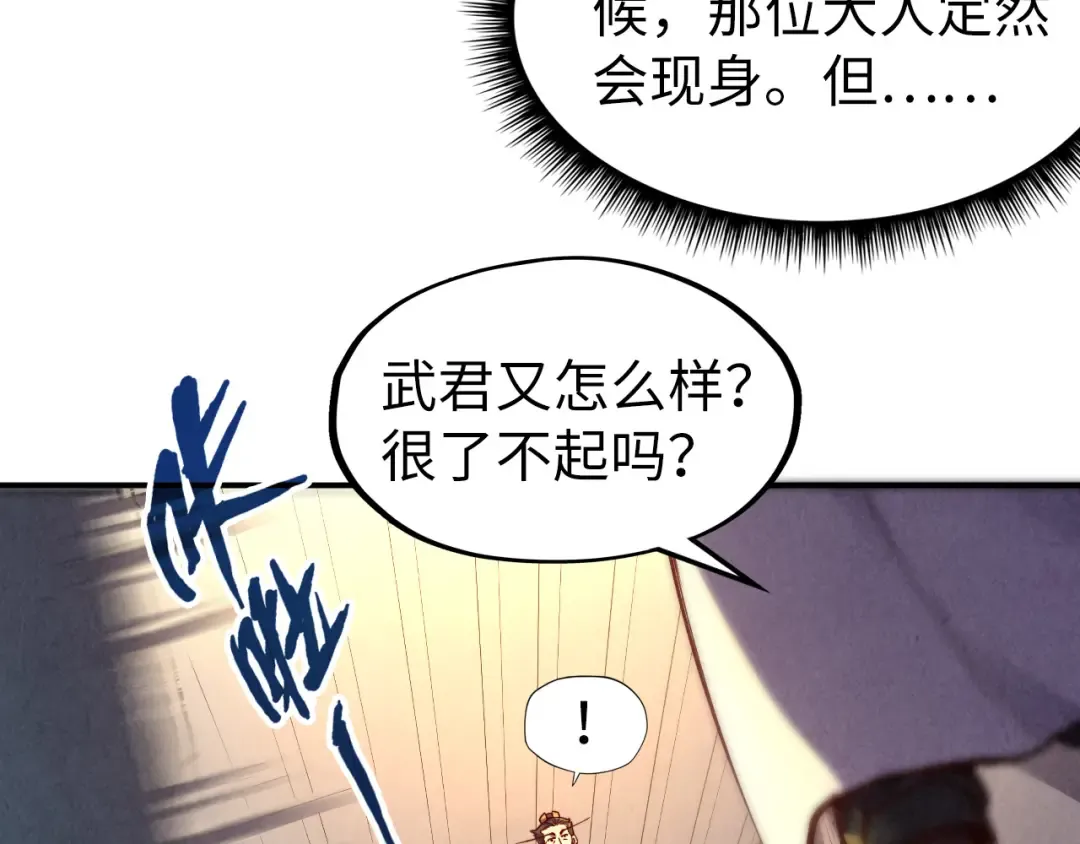 第119话 收集材料 第85页