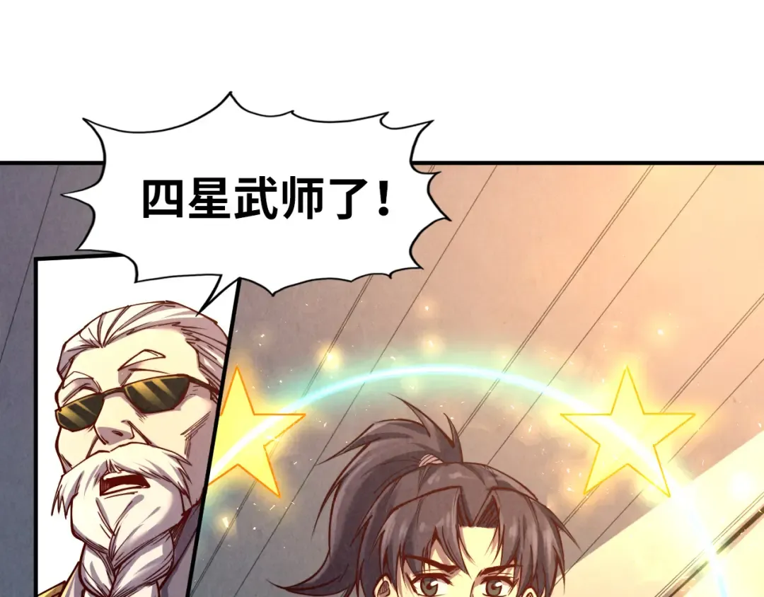 第119话 收集材料 第87页