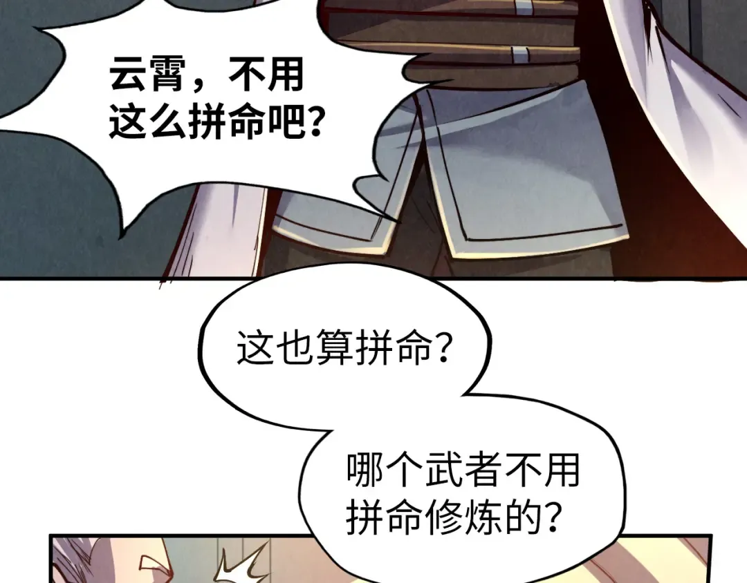 第119话 收集材料 第89页