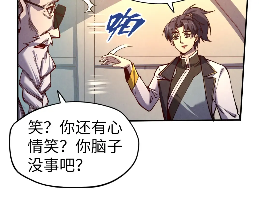 第119话 收集材料 第90页