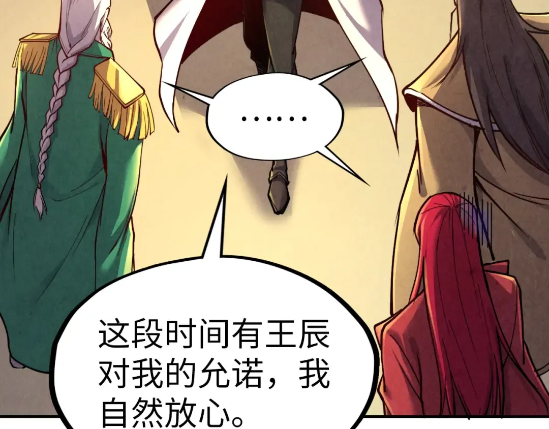 第119话 收集材料 第94页