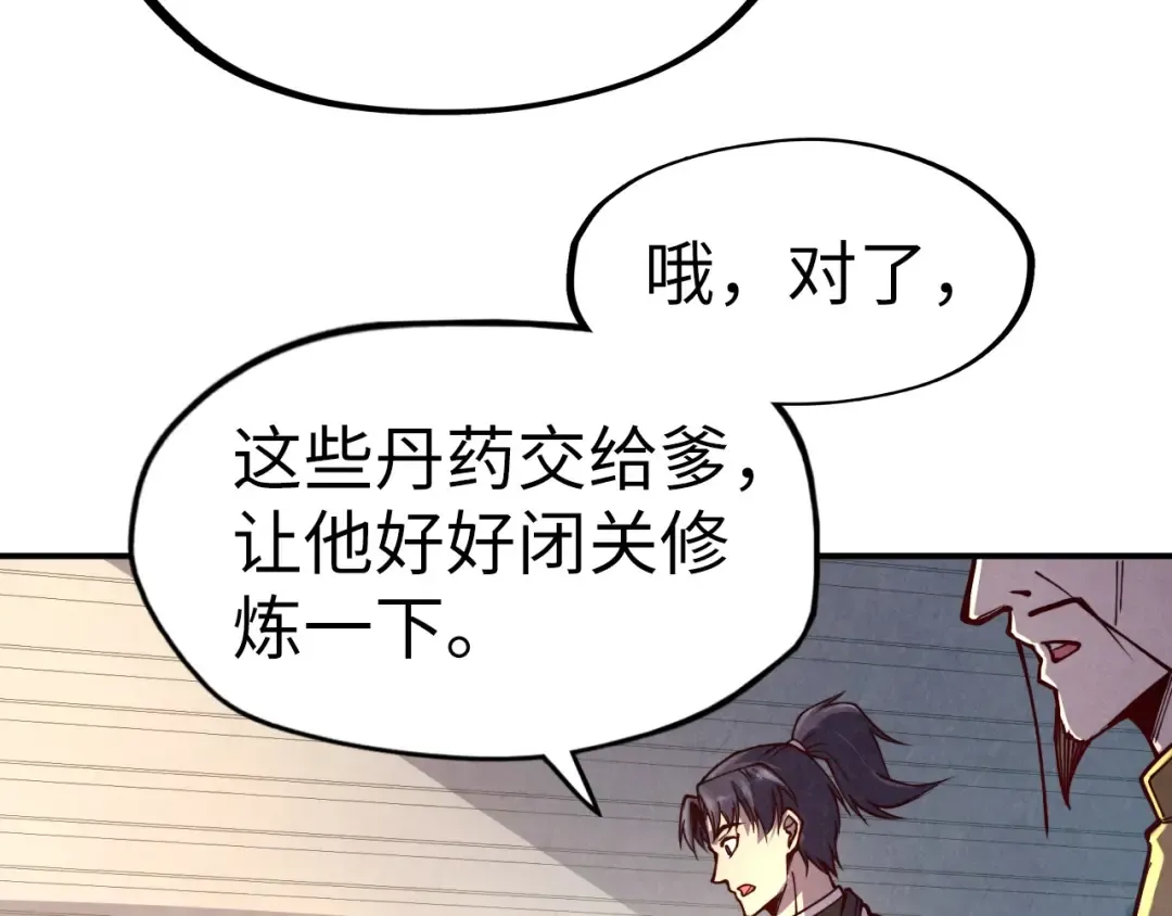 第119话 收集材料 第95页