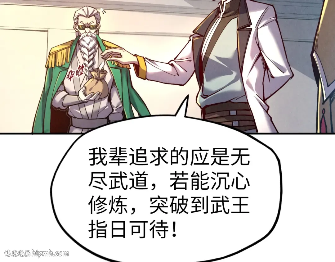 第119话 收集材料 第96页