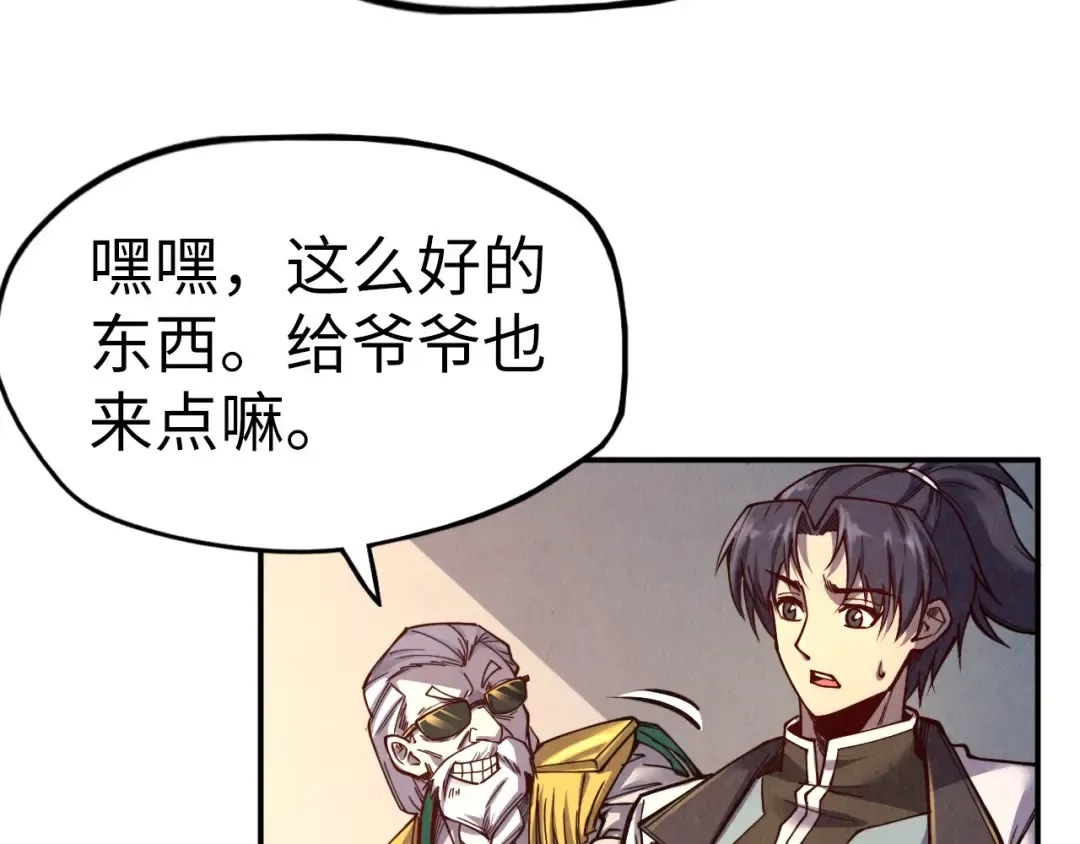 第119话 收集材料 第97页