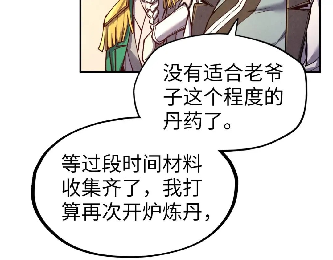 第119话 收集材料 第98页