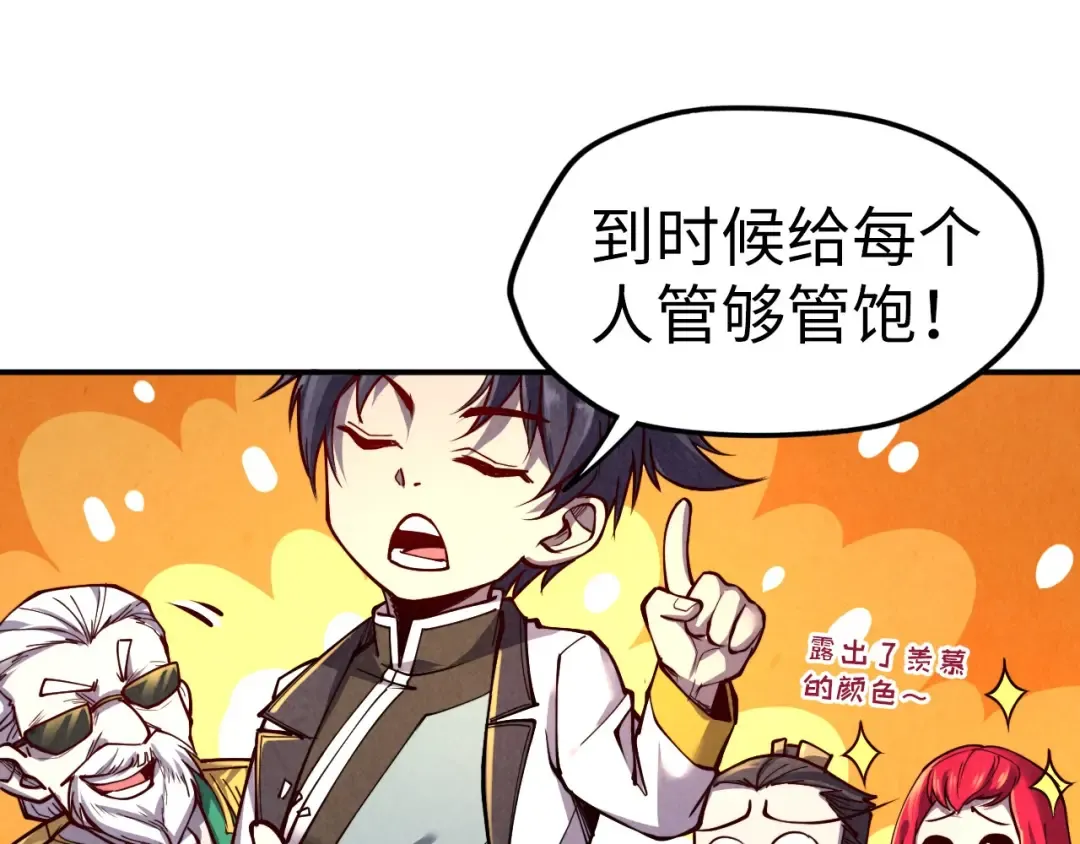 第119话 收集材料 第99页