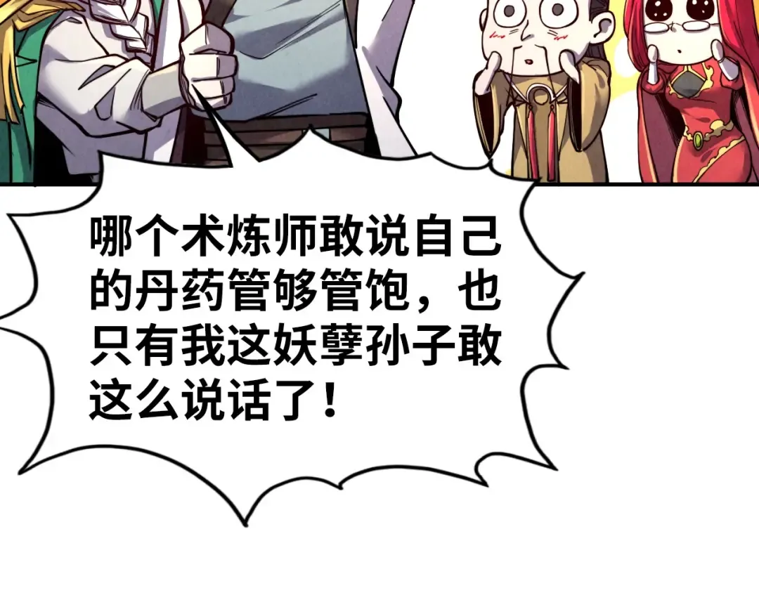 第119话 收集材料 第100页