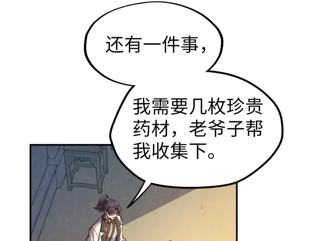 第119话 收集材料 第101页