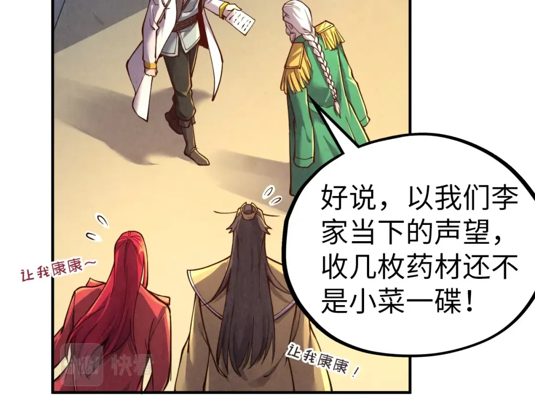 第119话 收集材料 第102页