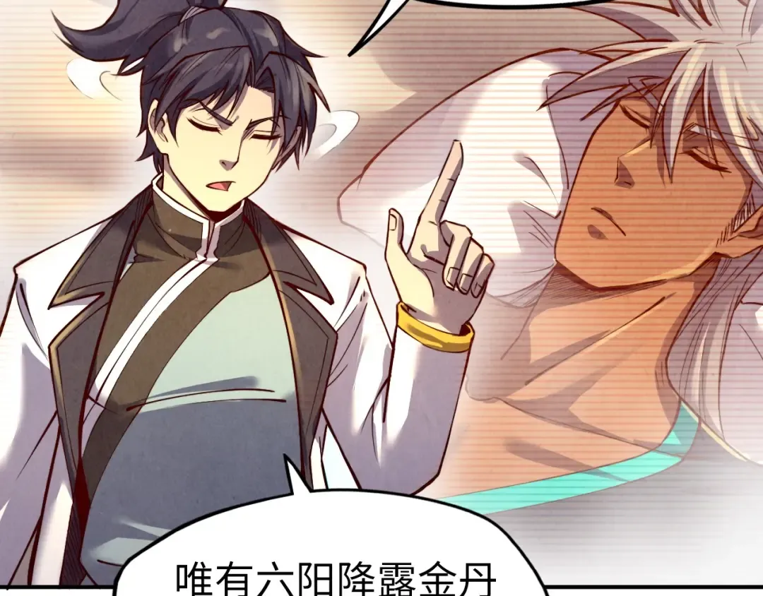 第119话 收集材料 第106页