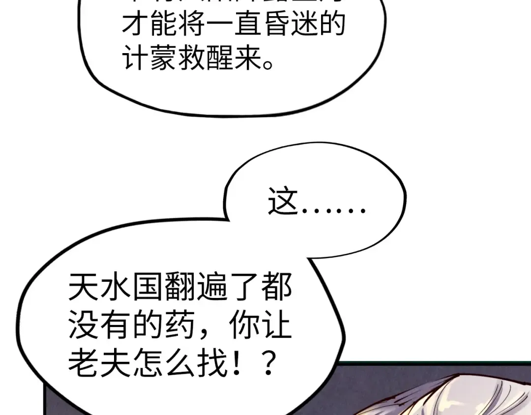 第119话 收集材料 第107页
