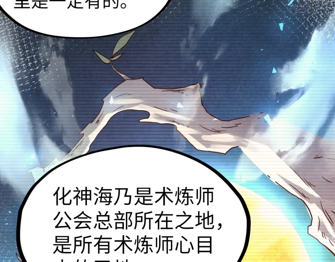 第119话 收集材料 第109页