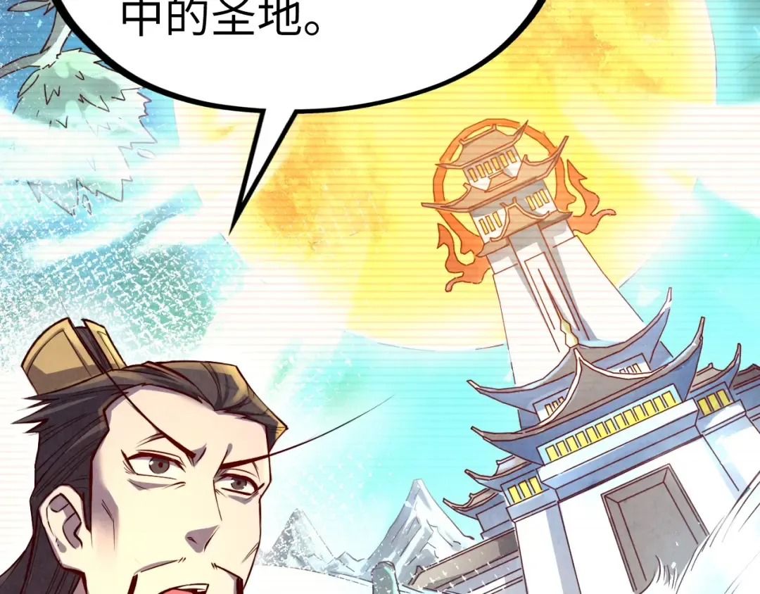 第119话 收集材料 第110页