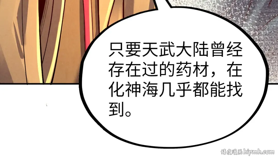 第119话 收集材料 第112页