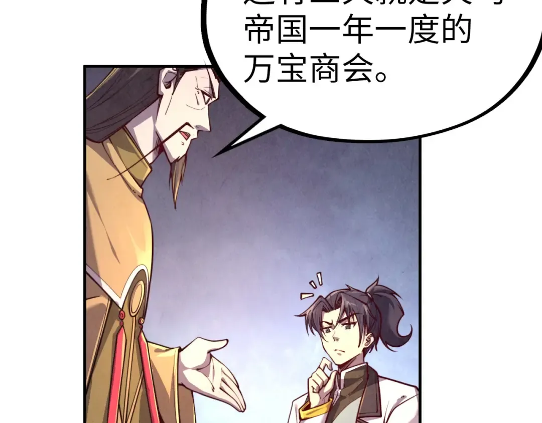 第119话 收集材料 第114页