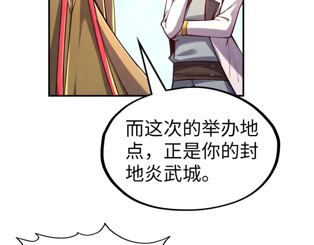 第119话 收集材料 第115页