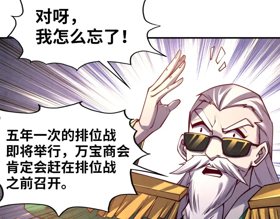 第119话 收集材料 第116页
