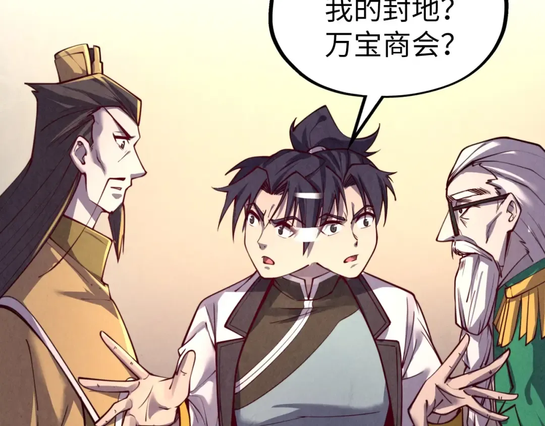 第119话 收集材料 第118页