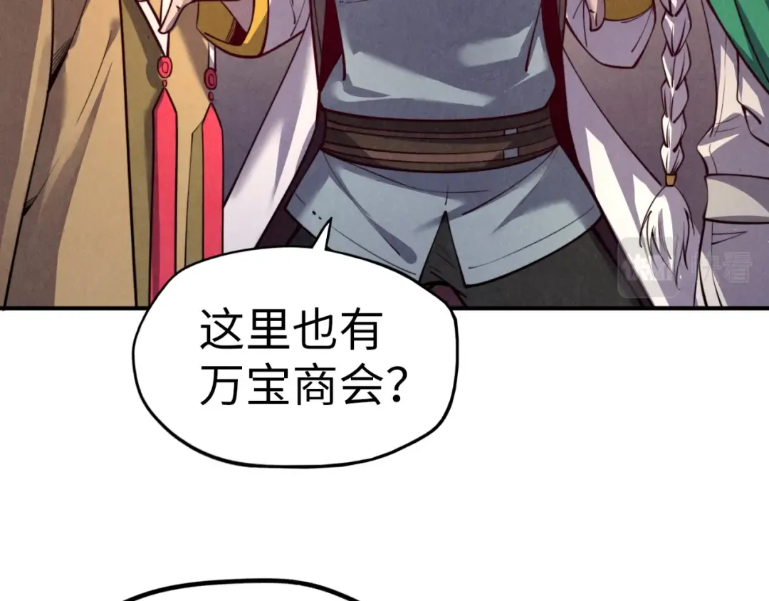 第119话 收集材料 第119页